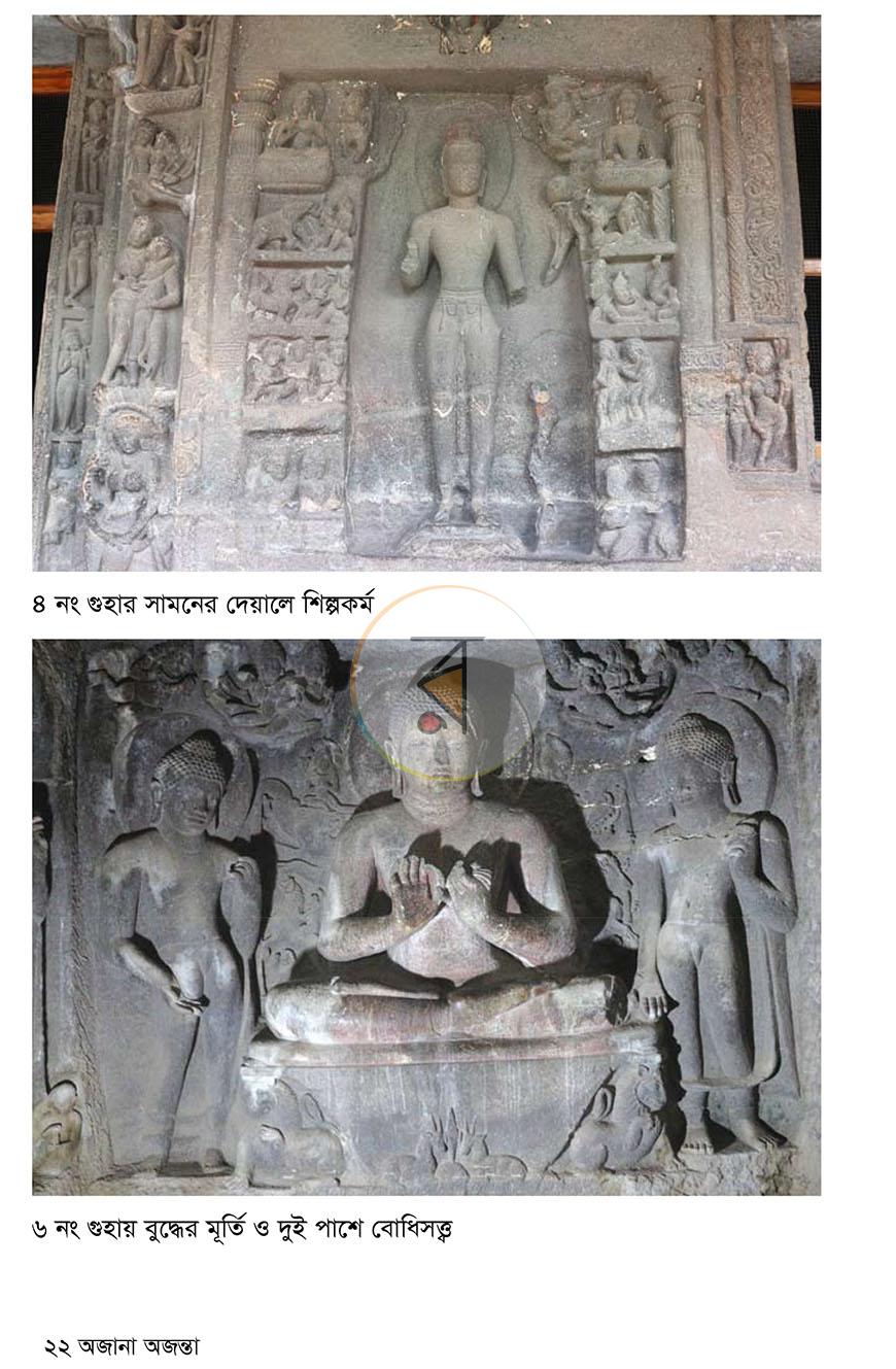 পাতা 17