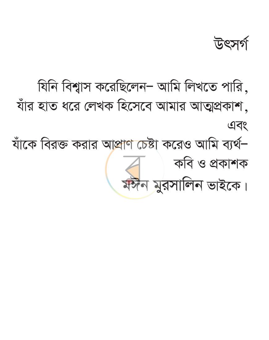 পাতা 2