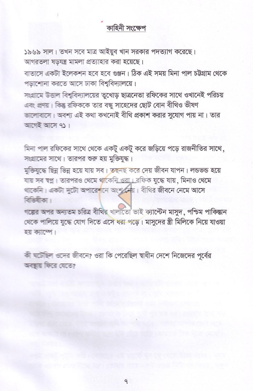 পাতা 3