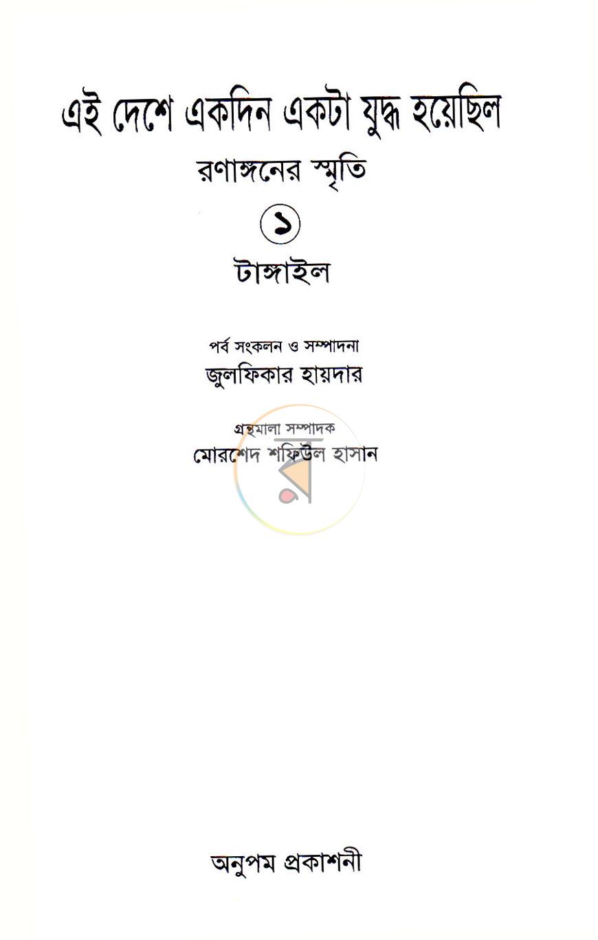 পাতা 1