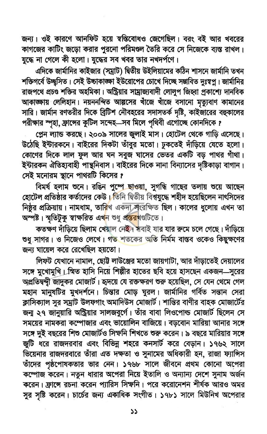 পাতা 5