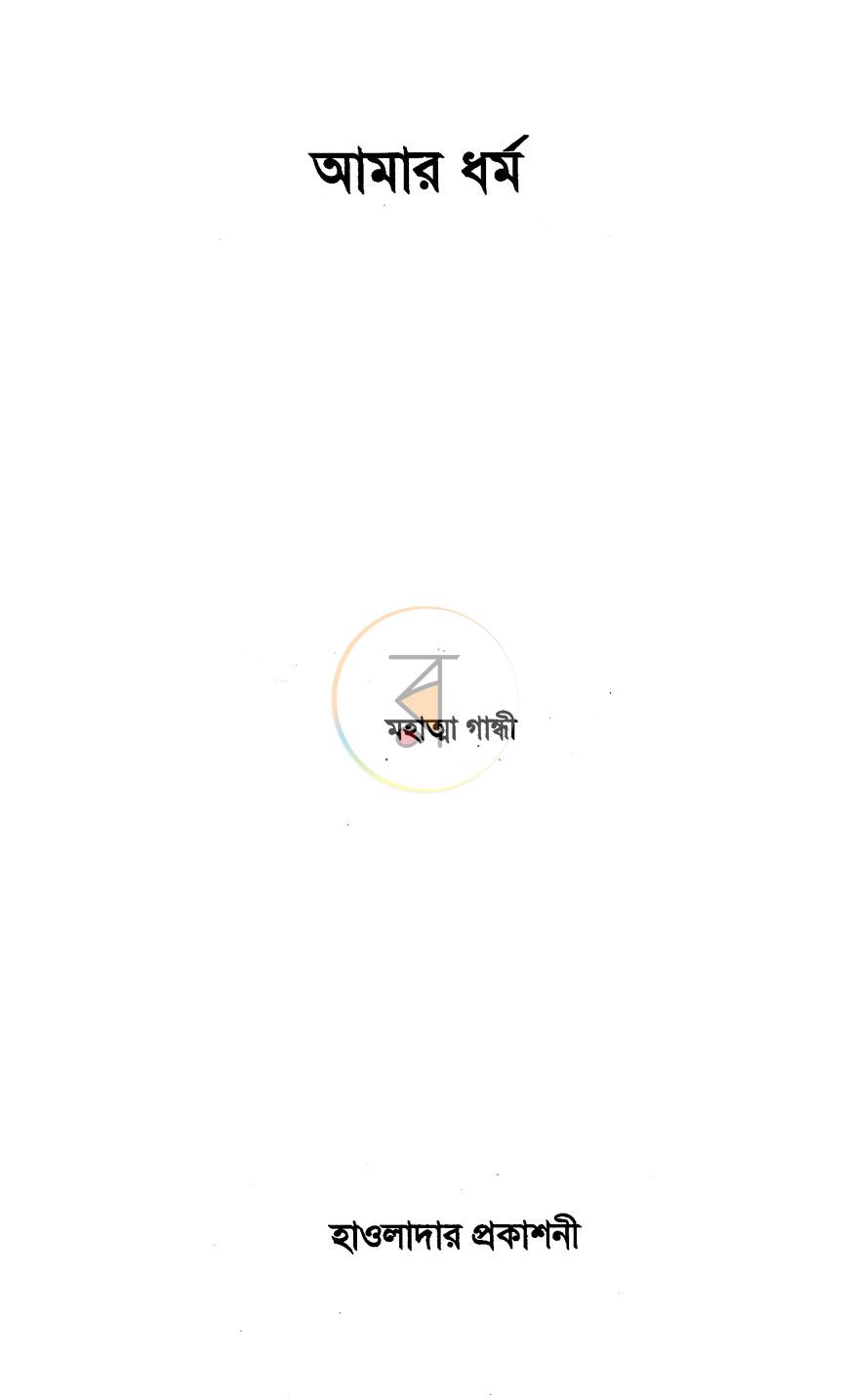 পাতা 1