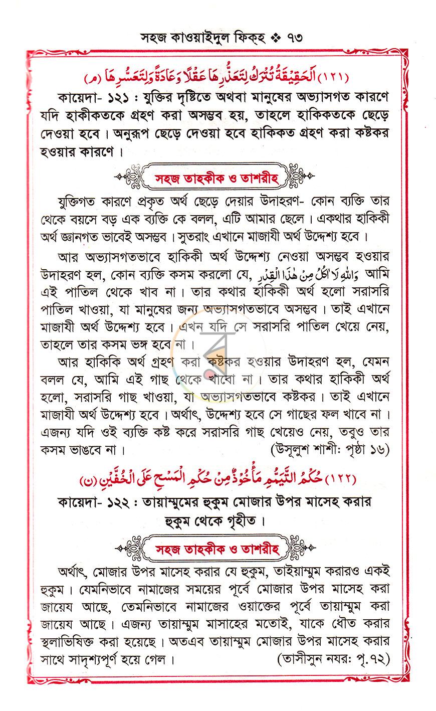 পাতা 19