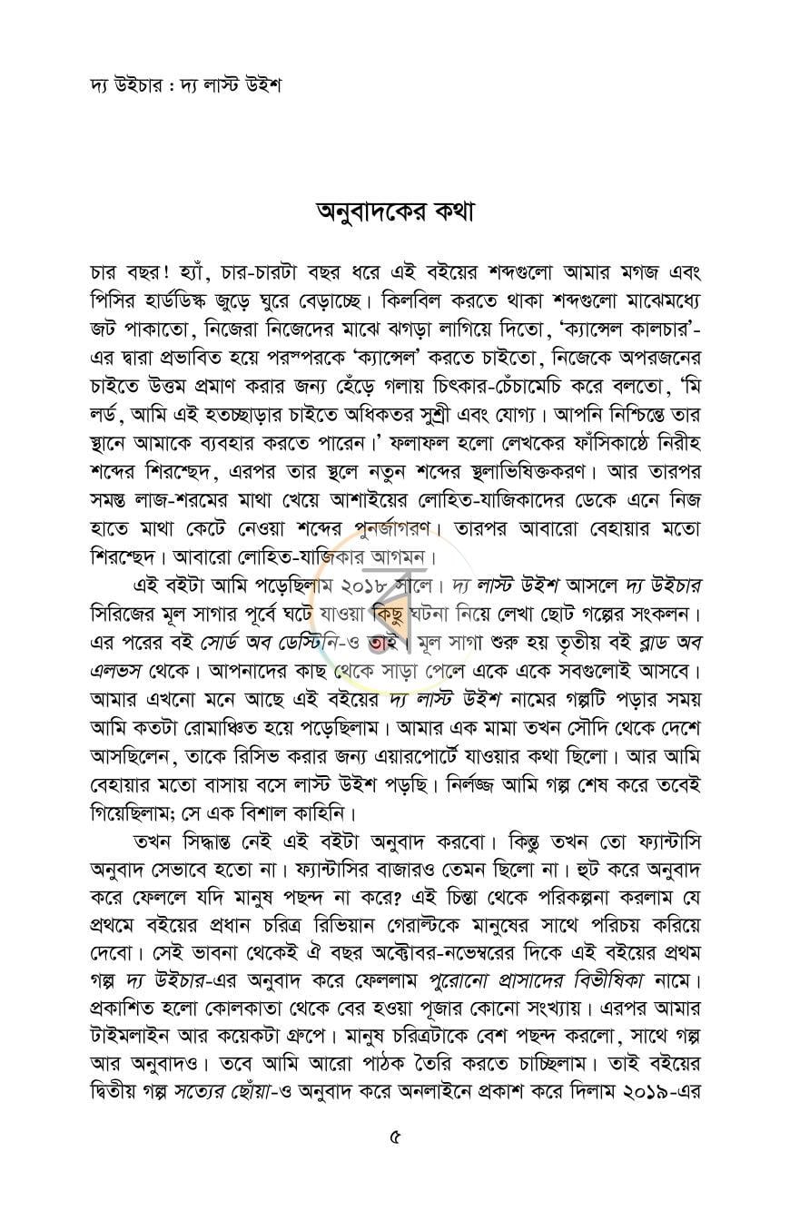 পাতা 3