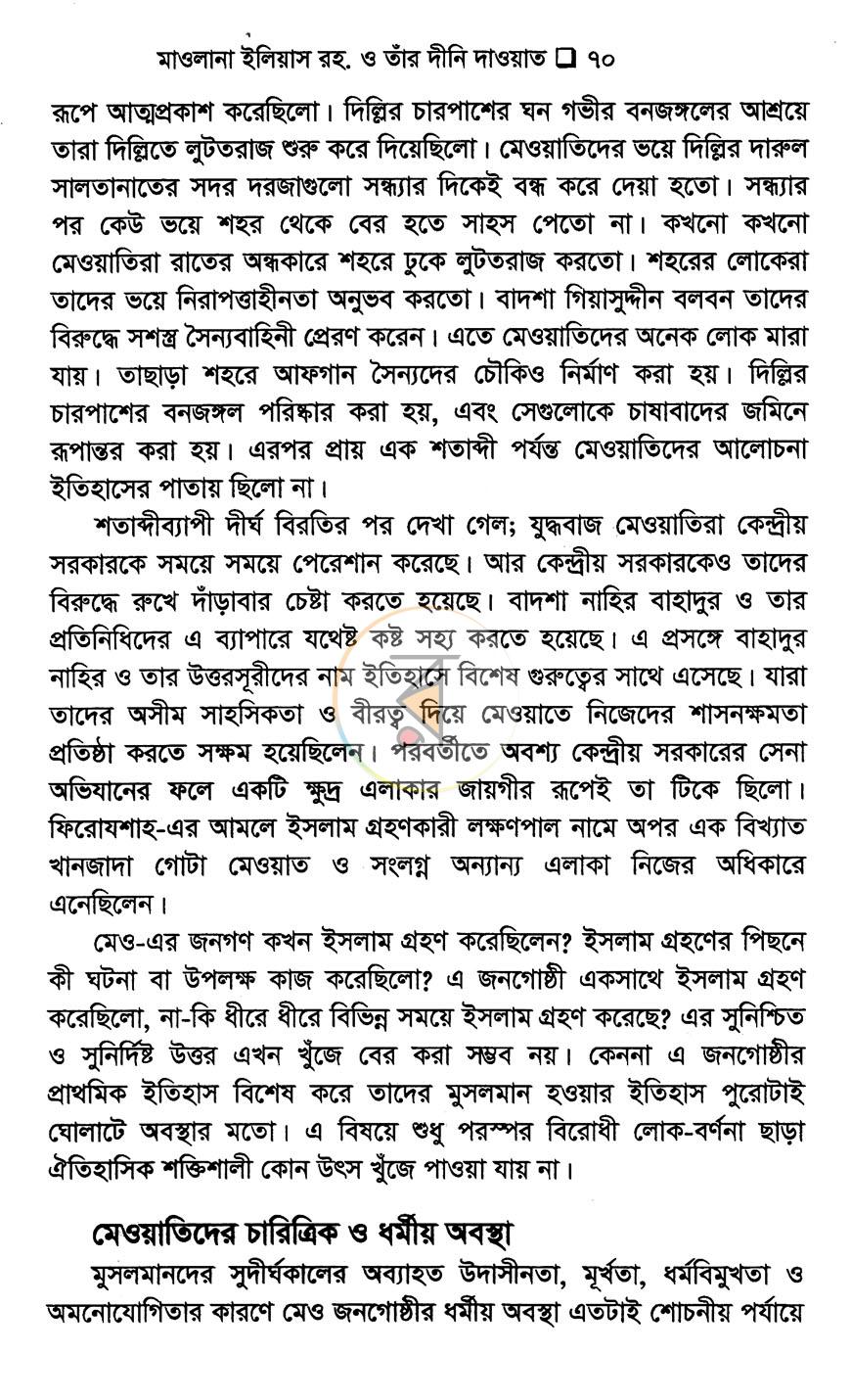 পাতা 9