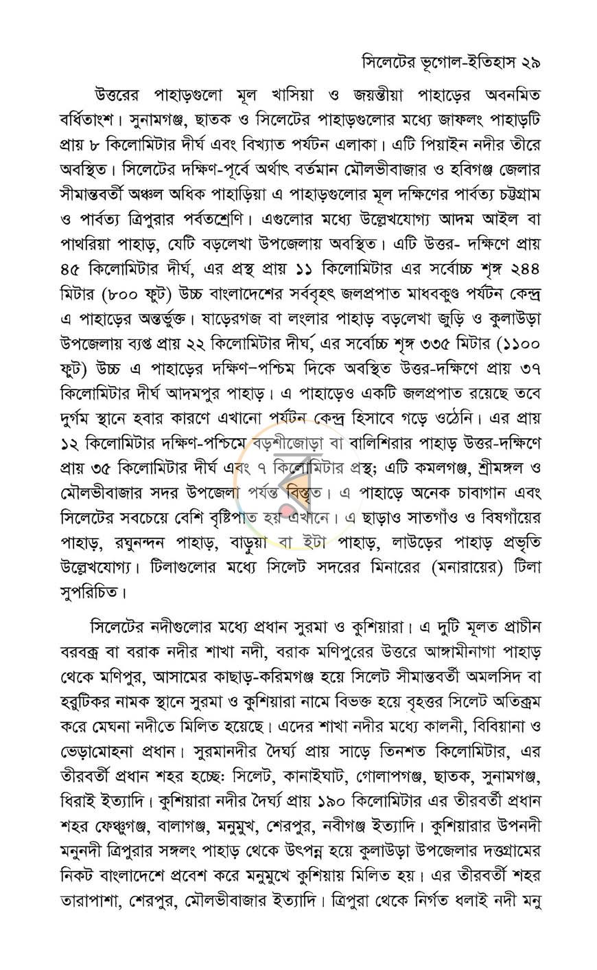 পাতা 10
