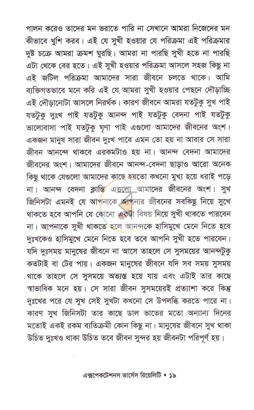 পাতা 10