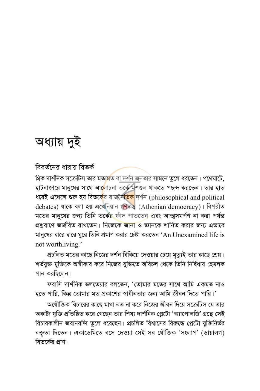 পাতা 11