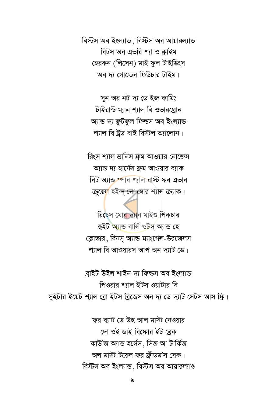 পাতা 7