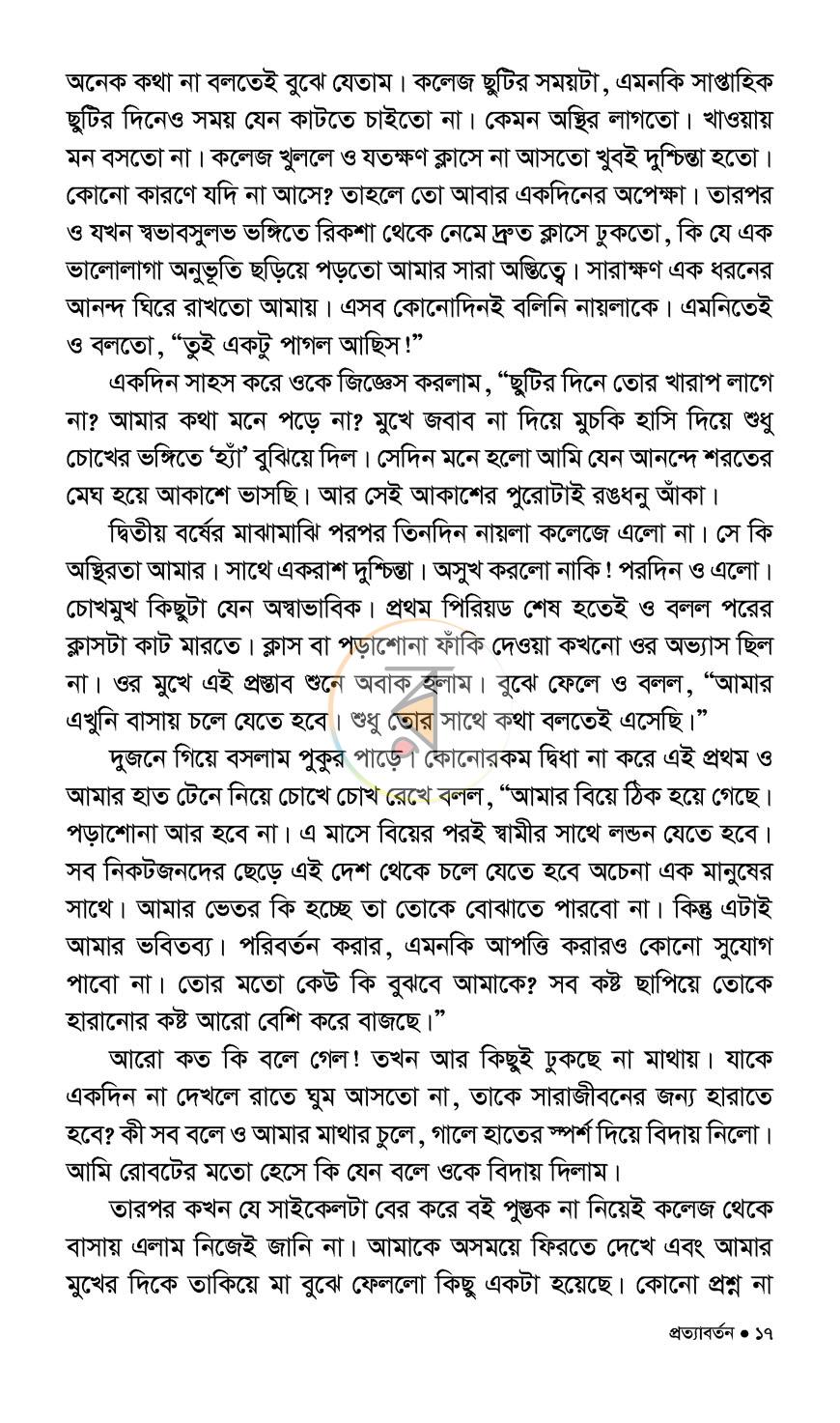 পাতা 10