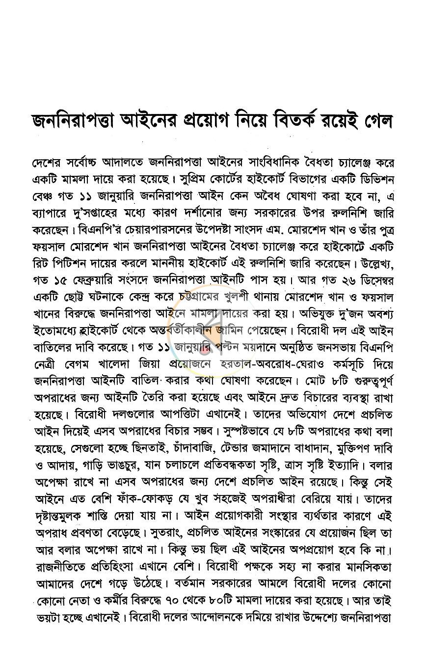 পাতা 9