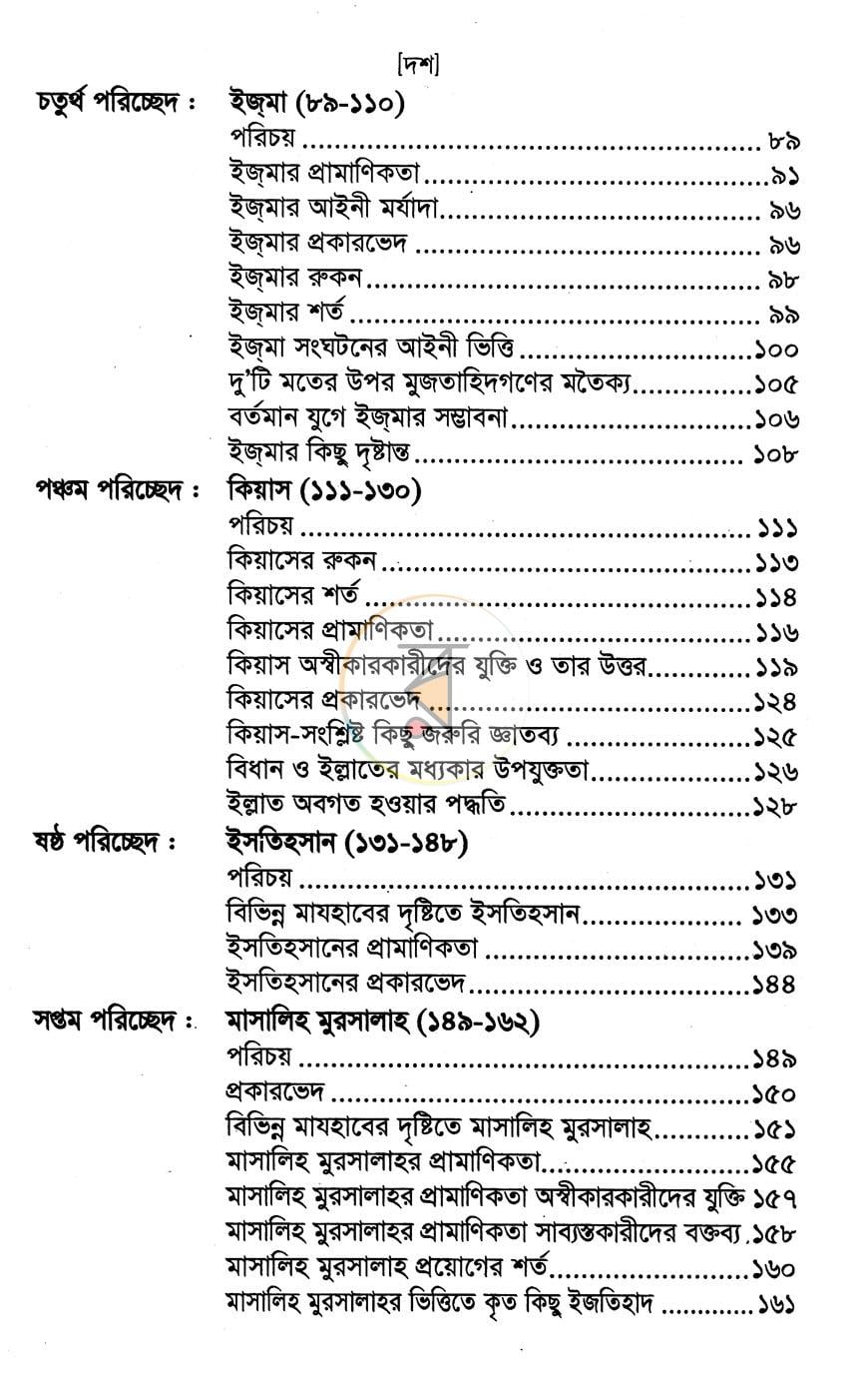 পাতা 3