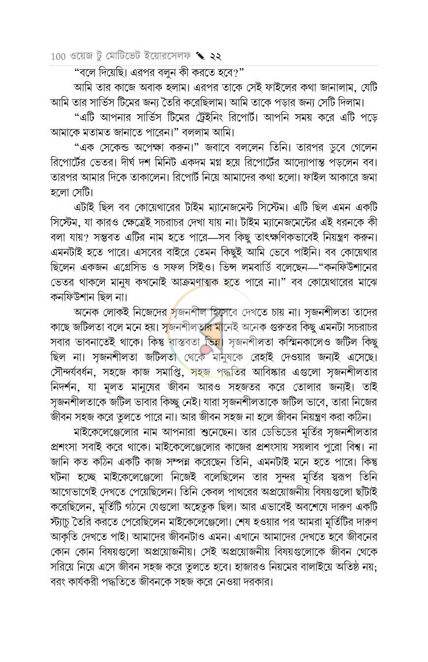 পাতা 20
