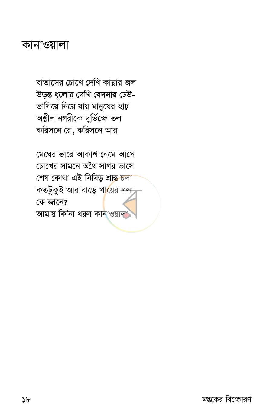 পাতা 13