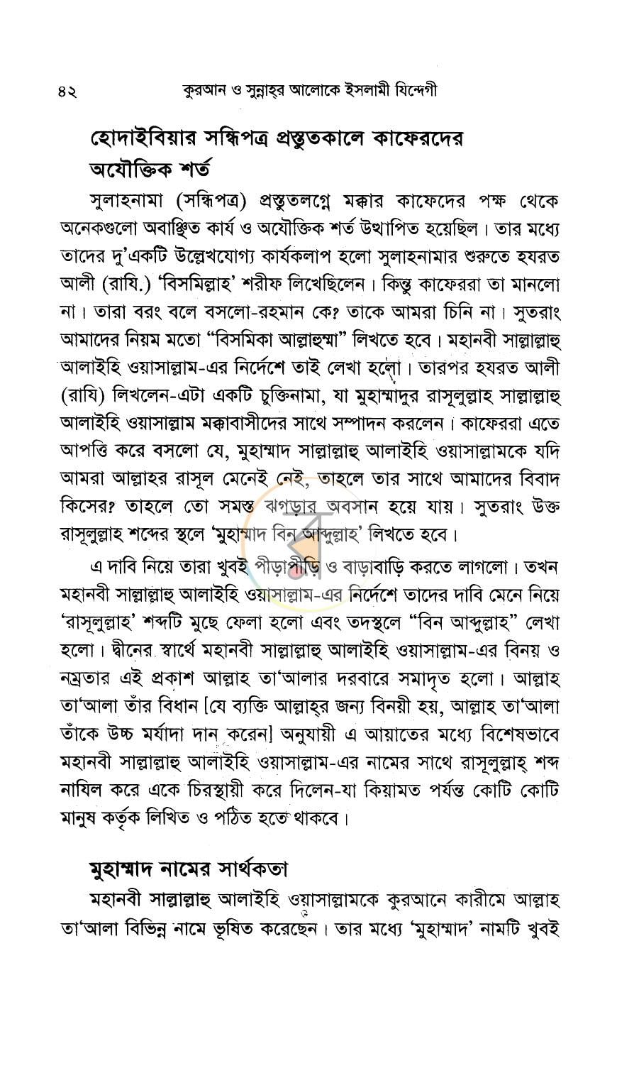 পাতা 11
