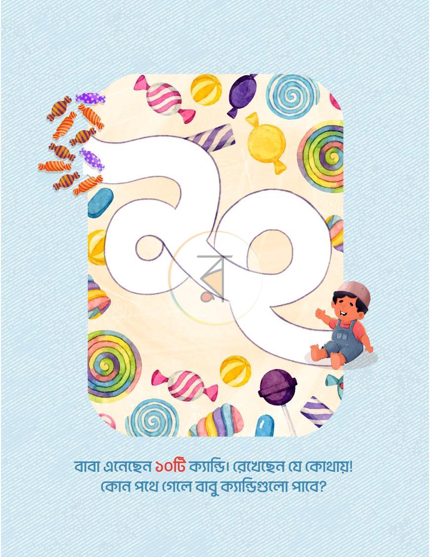 পাতা 10