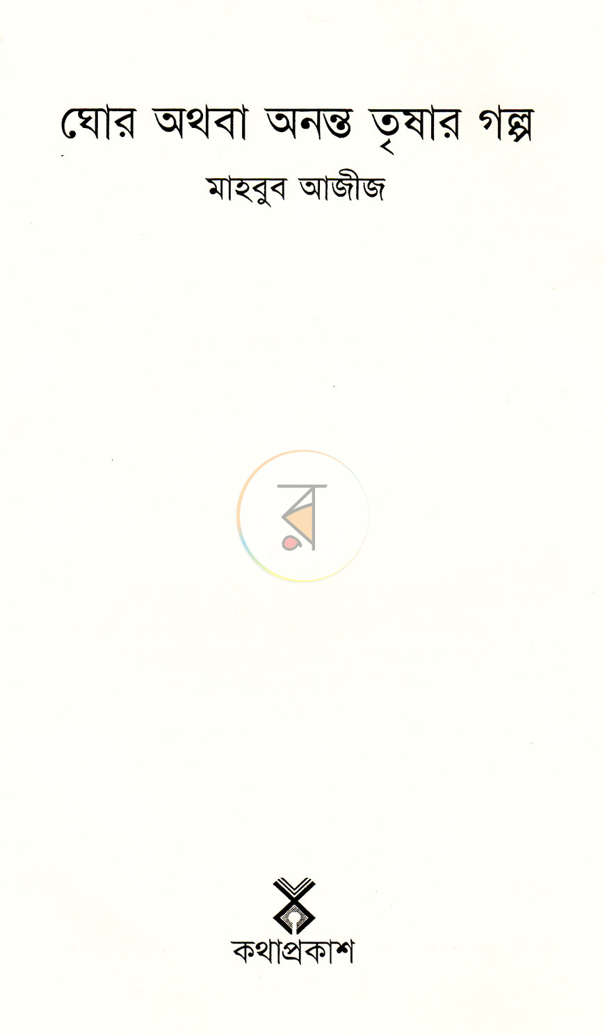 পাতা 2