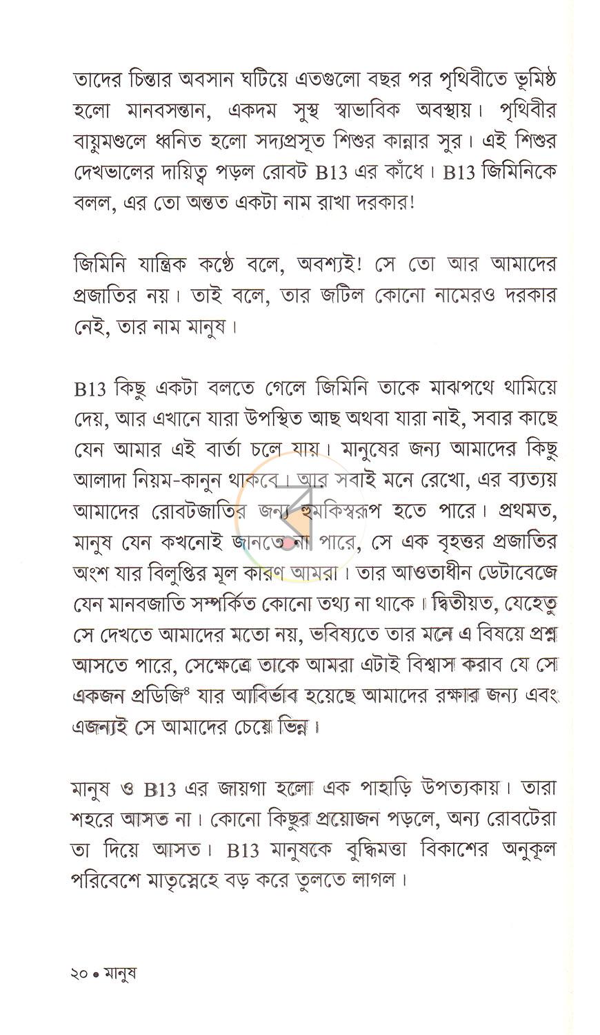 পাতা 12
