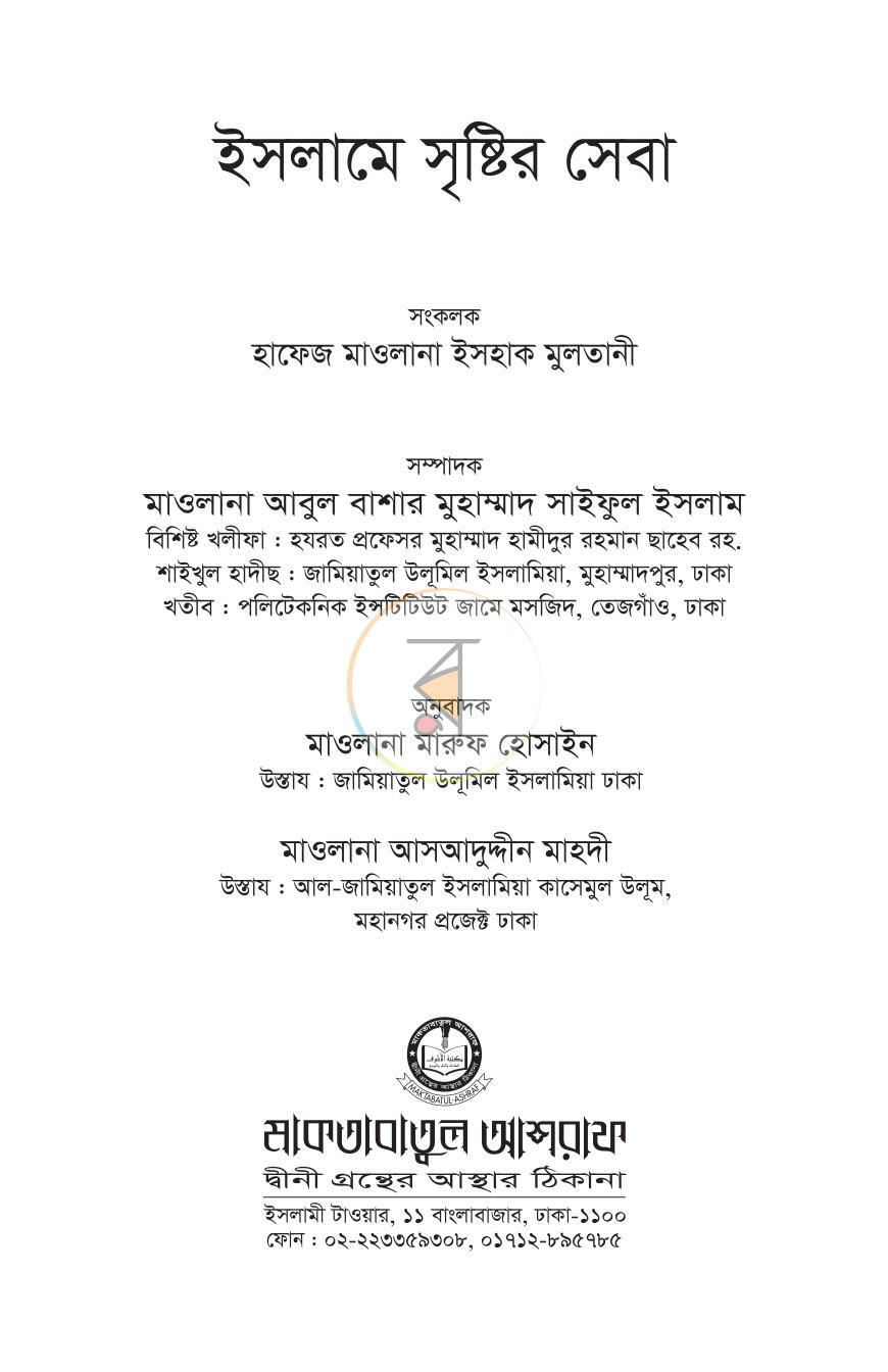 পাতা 1