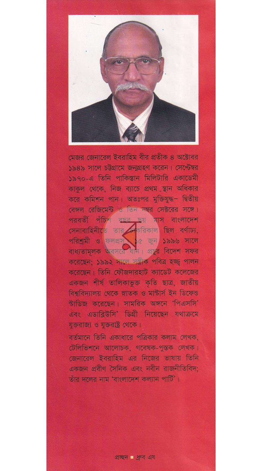 পাতা 16
