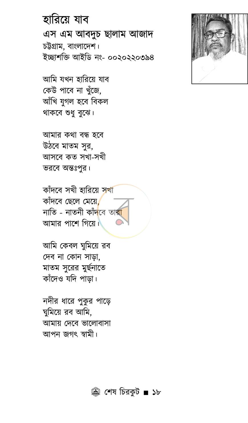 পাতা 10