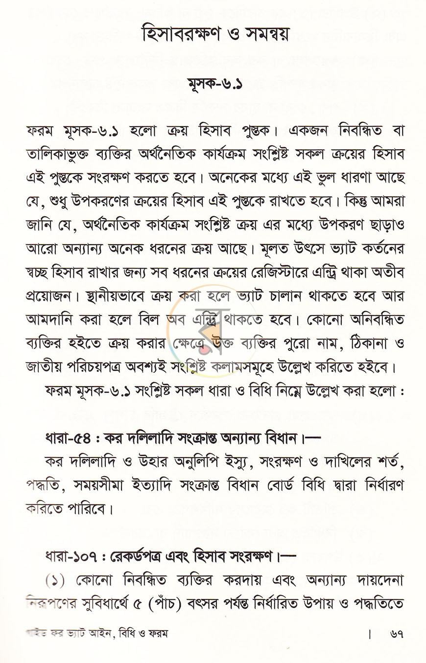 পাতা 15