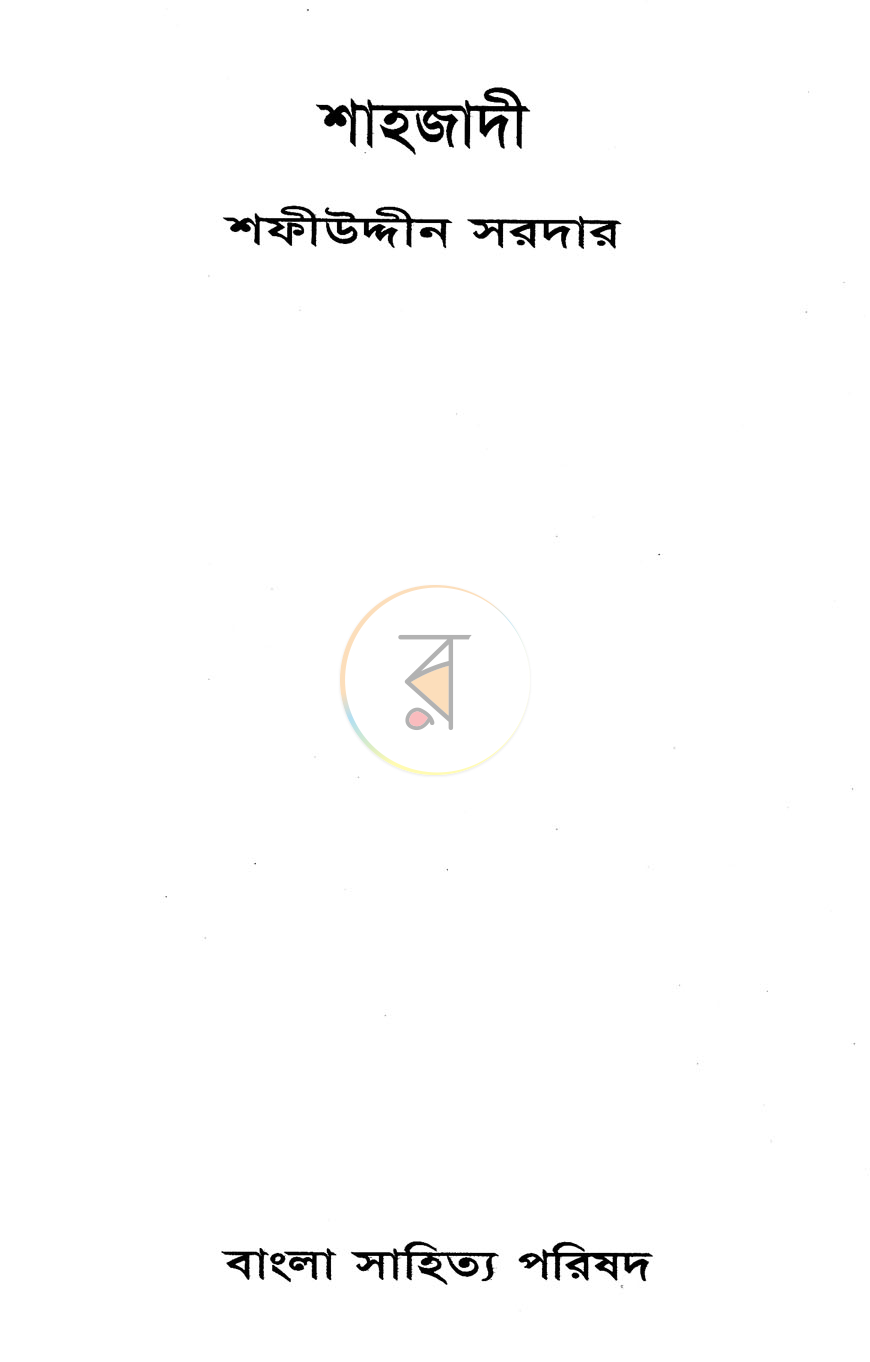 পাতা 1