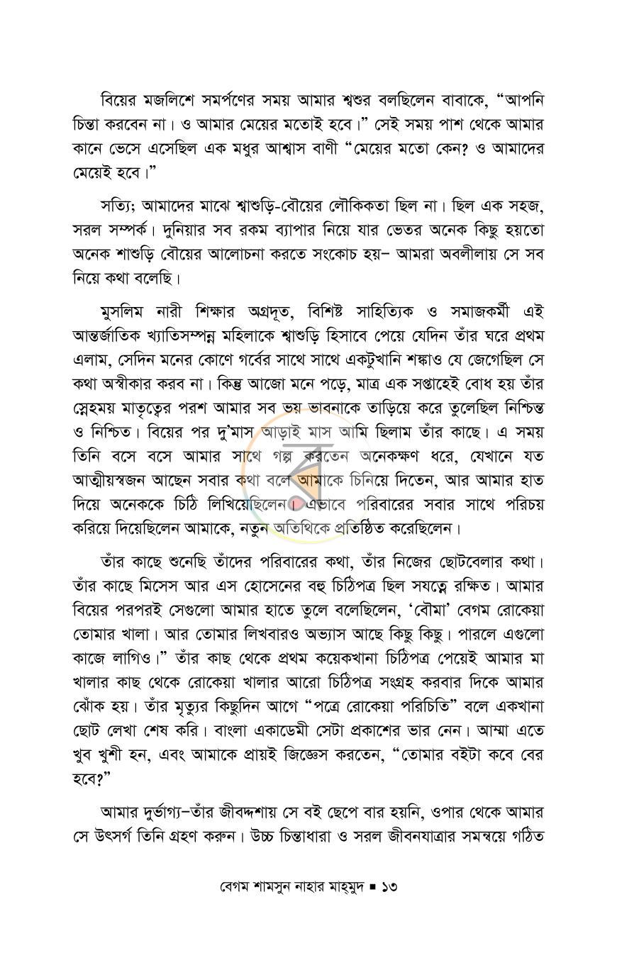 পাতা 9
