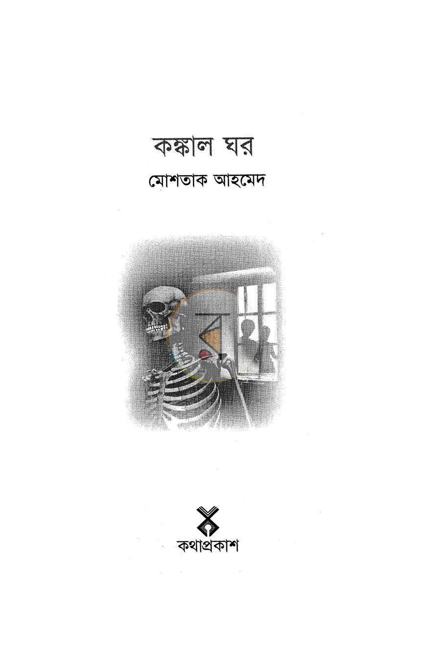 পাতা 2