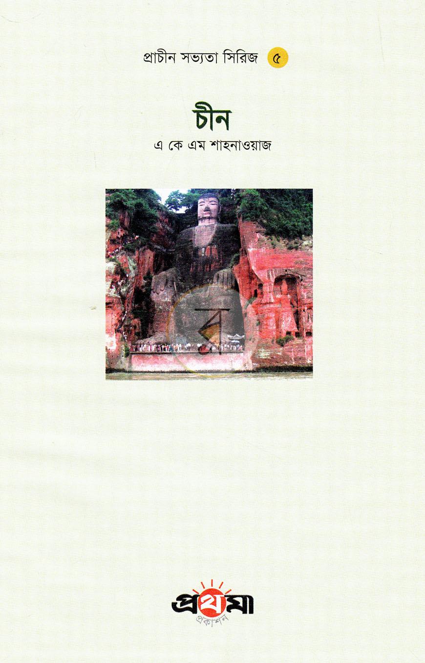 পাতা 12