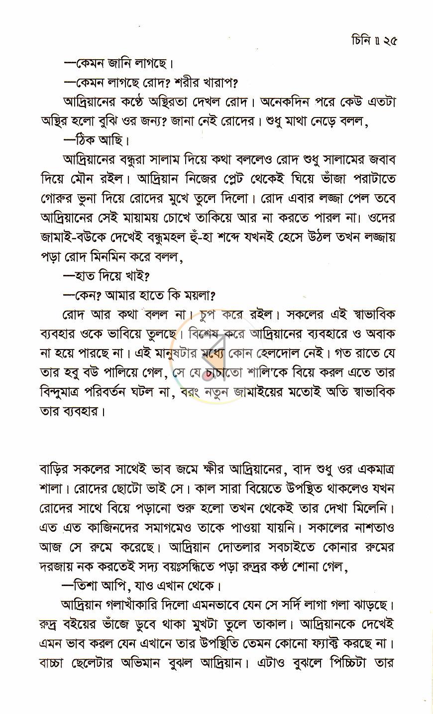 পাতা 11