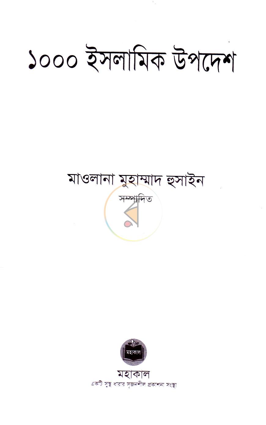 পাতা 1