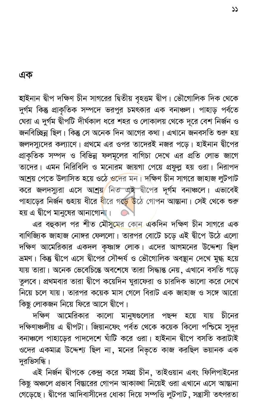 পাতা 4