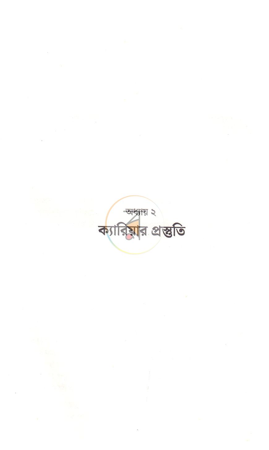 পাতা 19
