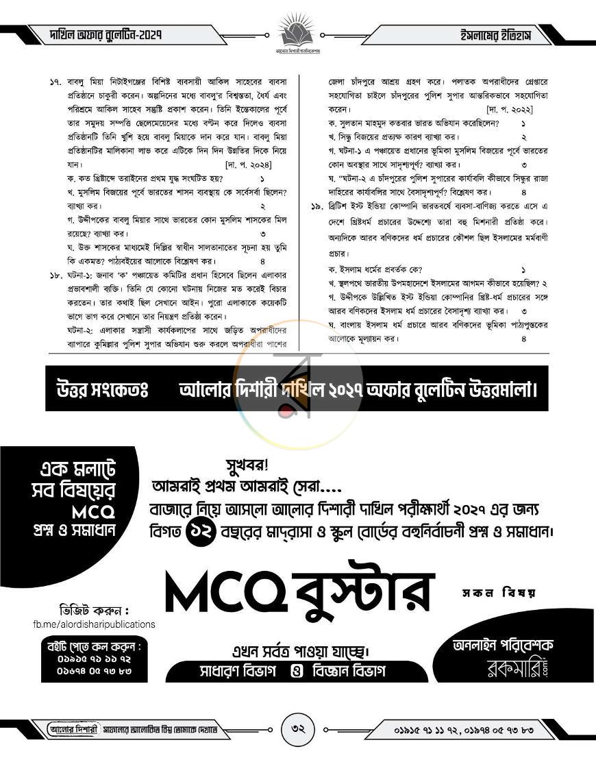 পাতা 6