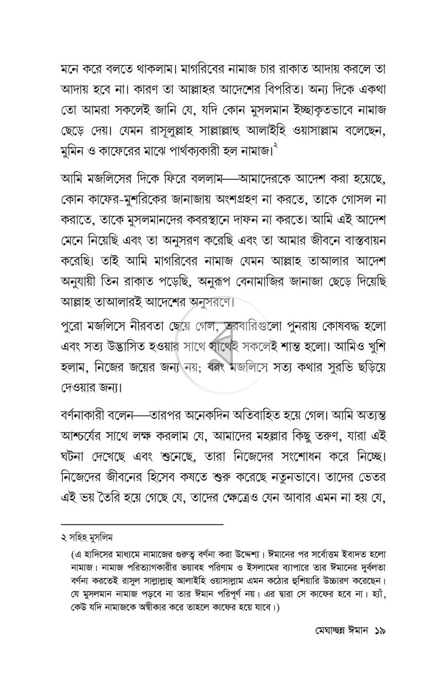 পাতা 17