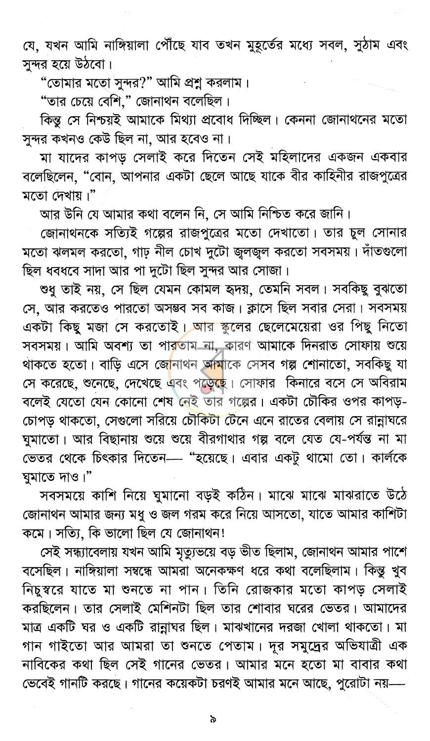 পাতা 5