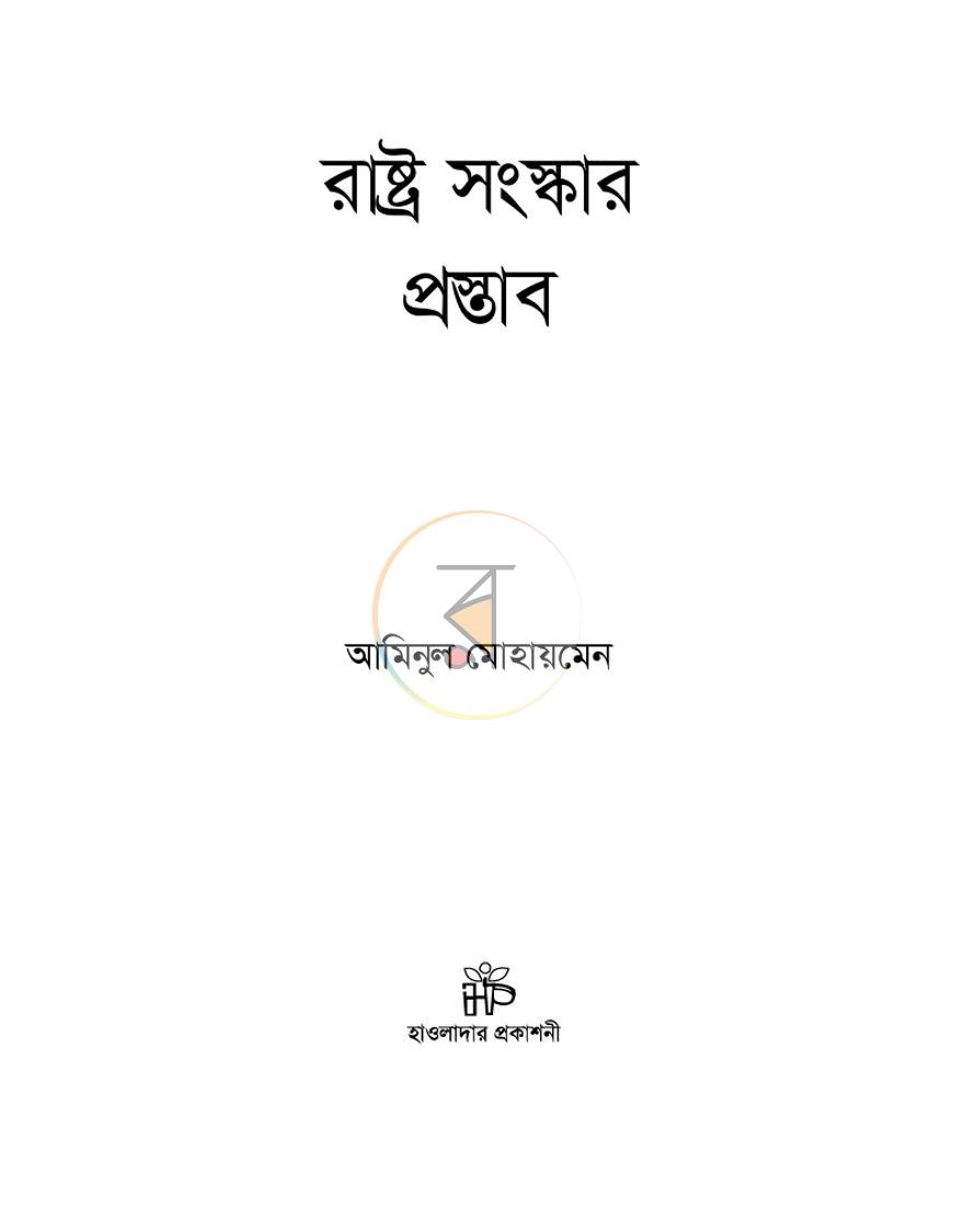 পাতা 1