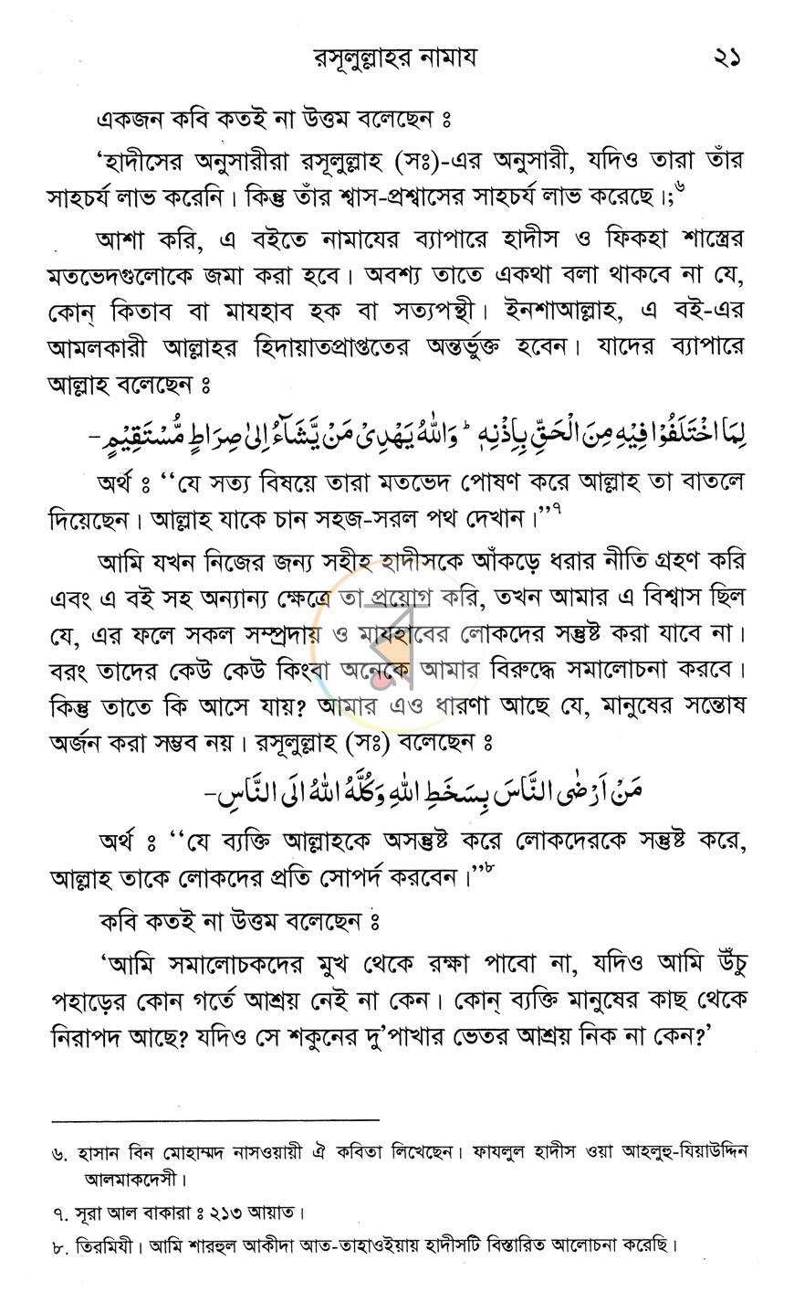 পাতা 12