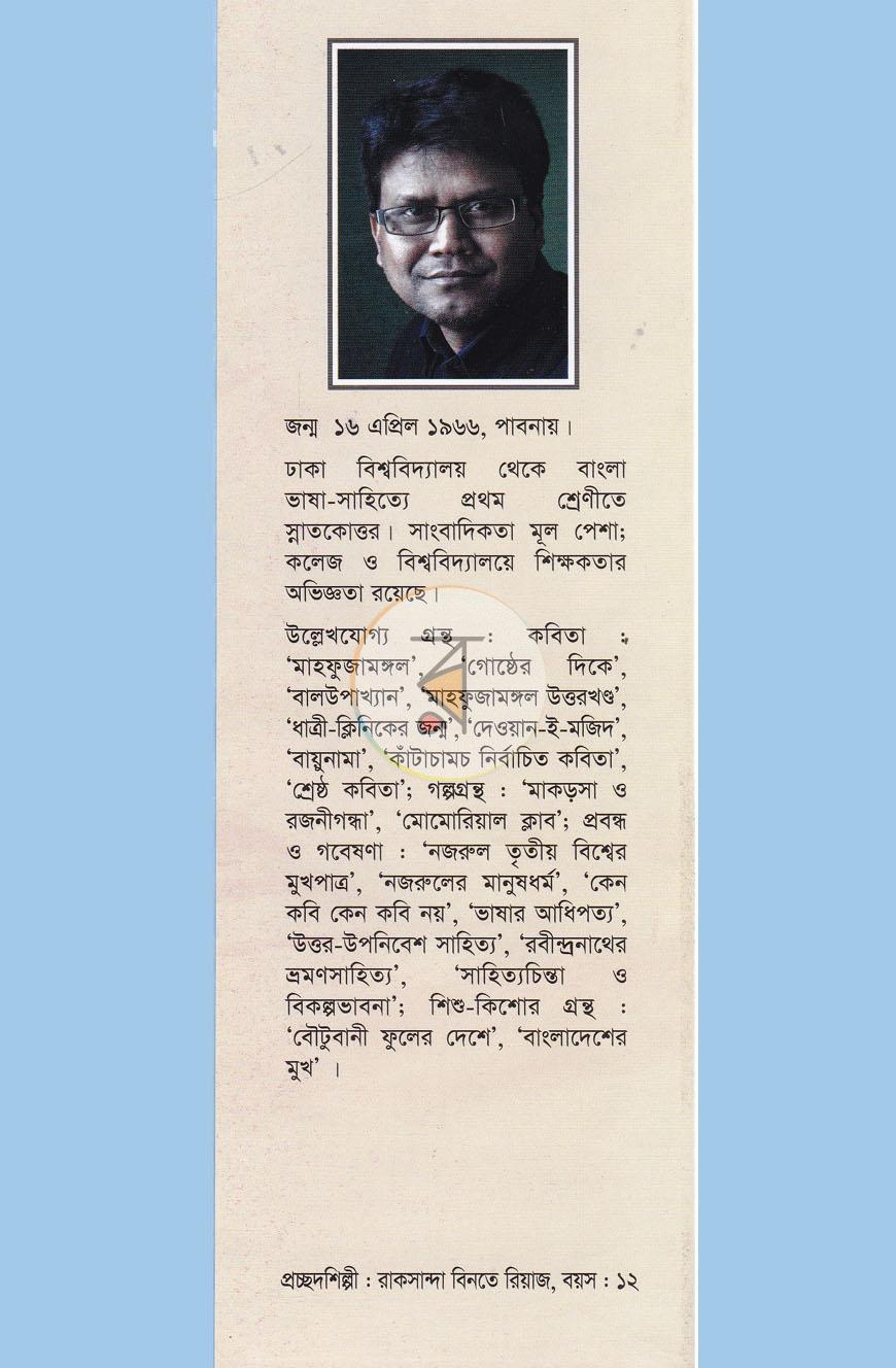 পাতা 7