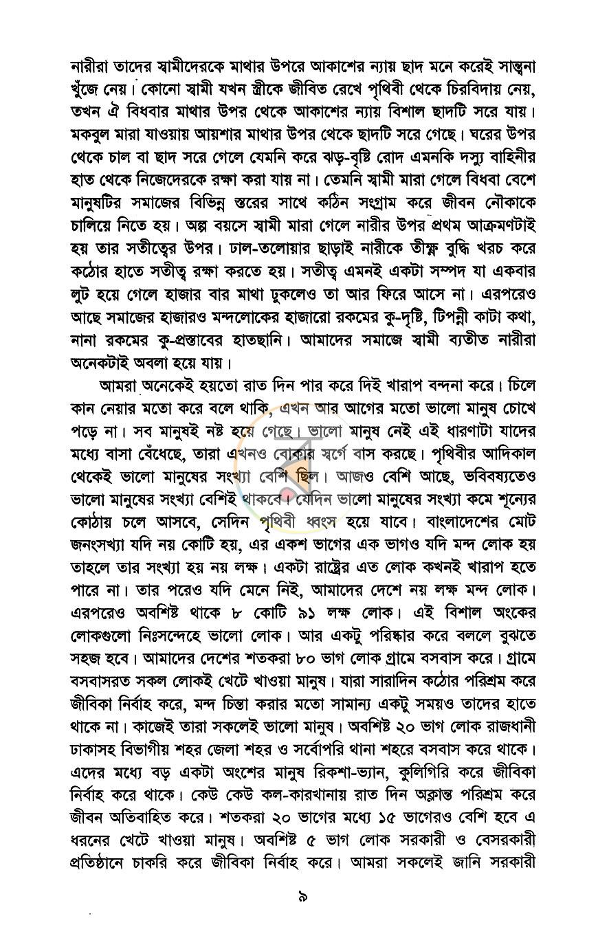 পাতা 11