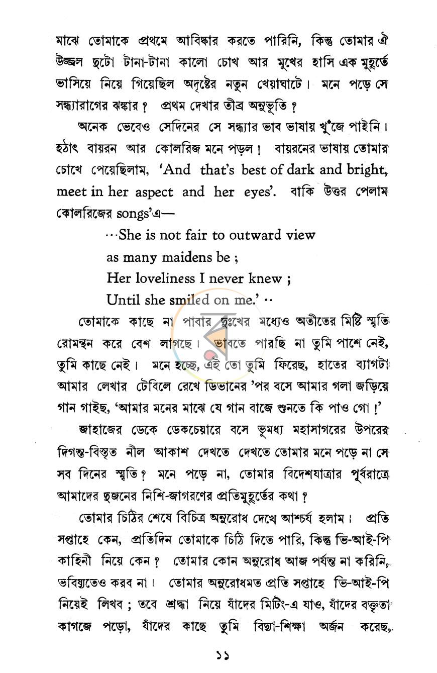 পাতা 4