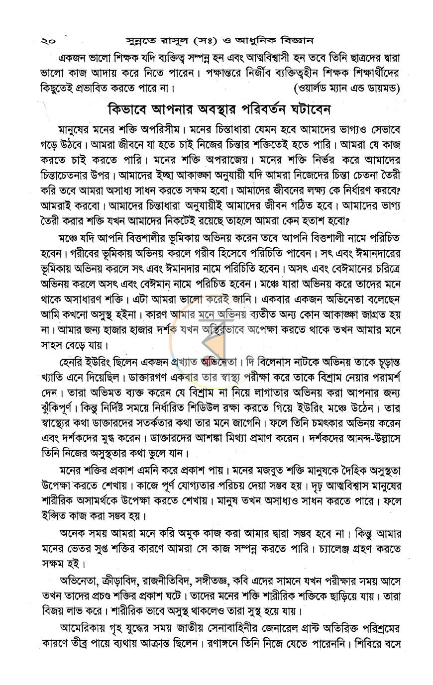 পাতা 10