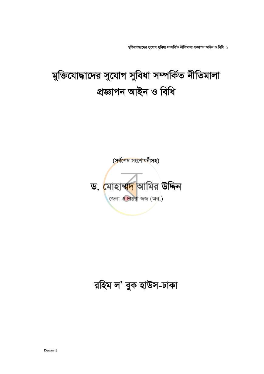 পাতা 1