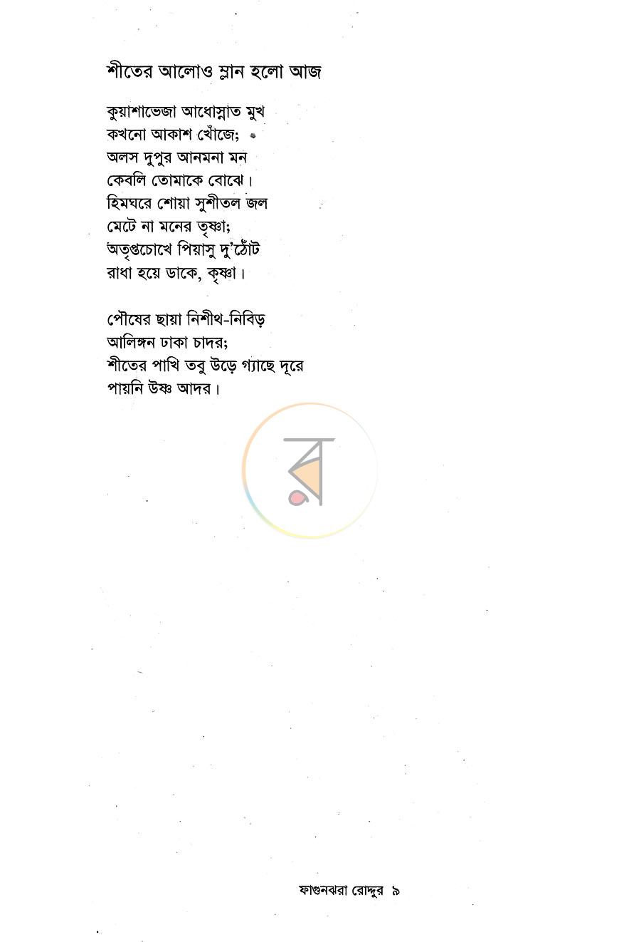 পাতা 4