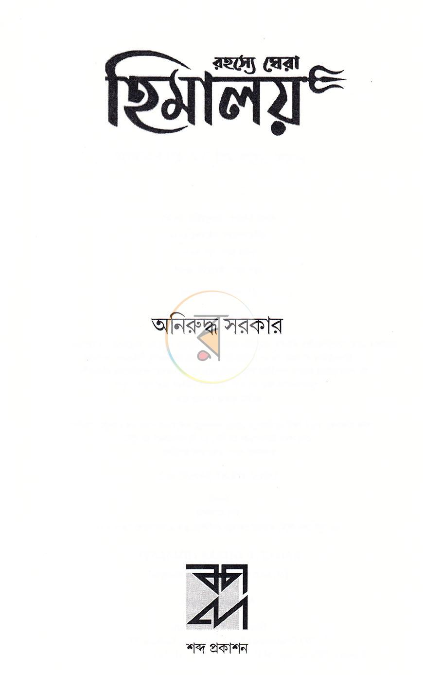 পাতা 2