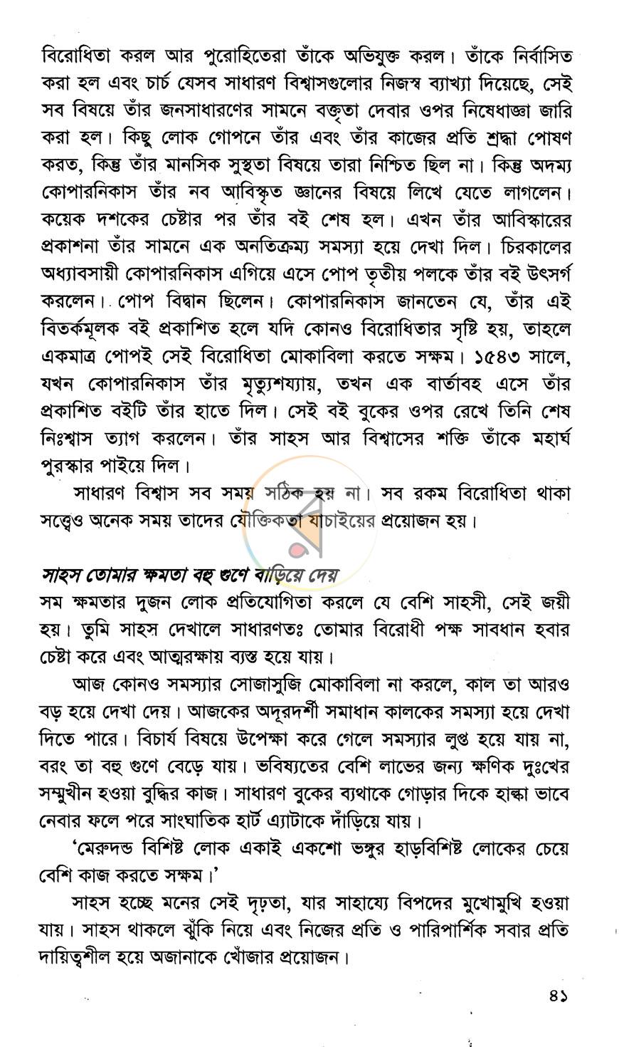 পাতা 7