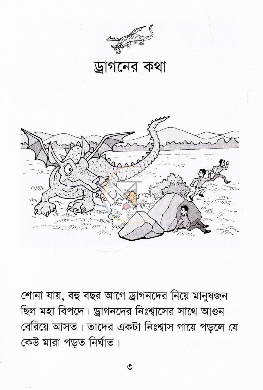 পাতা 3