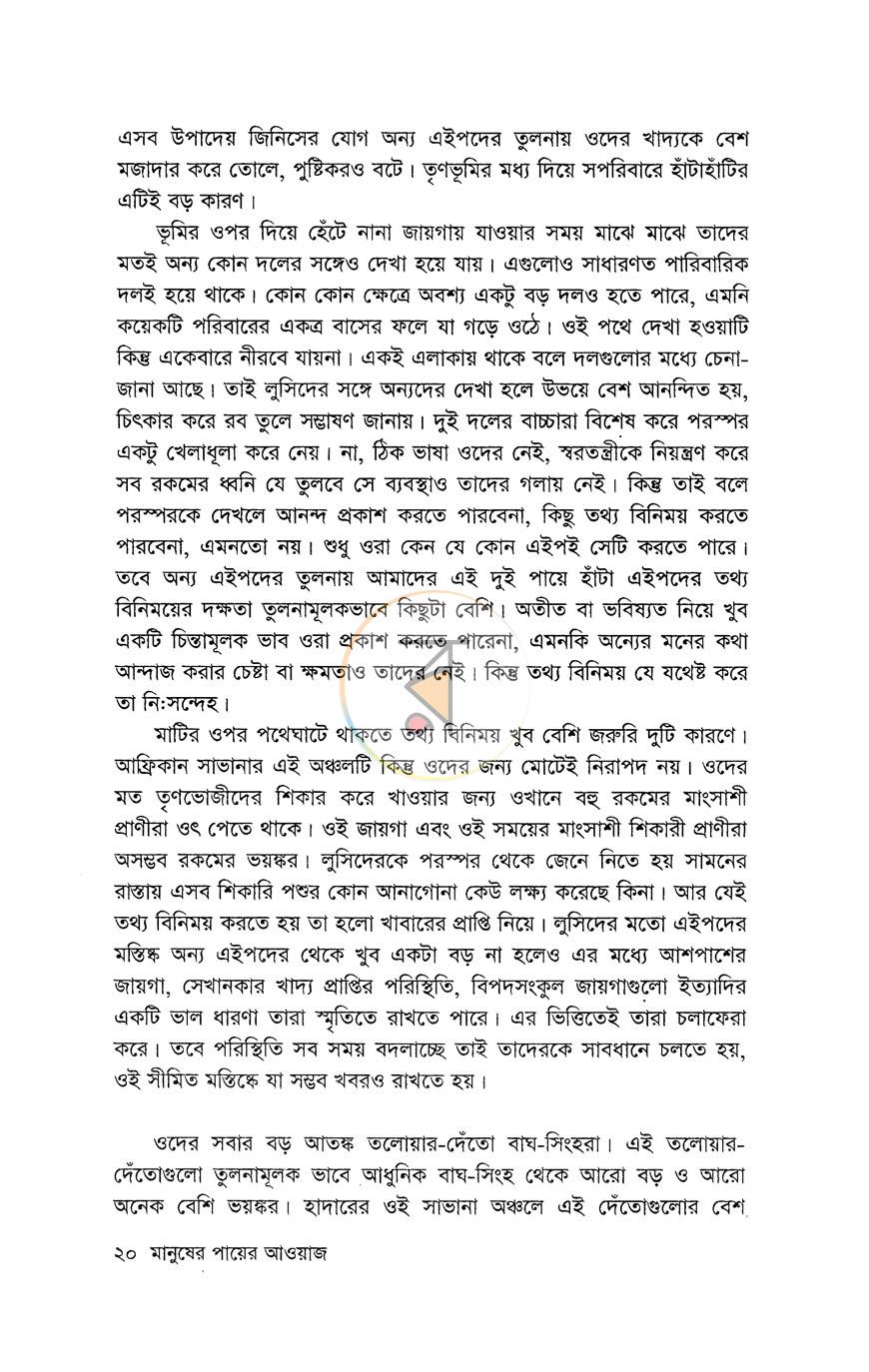 পাতা 14