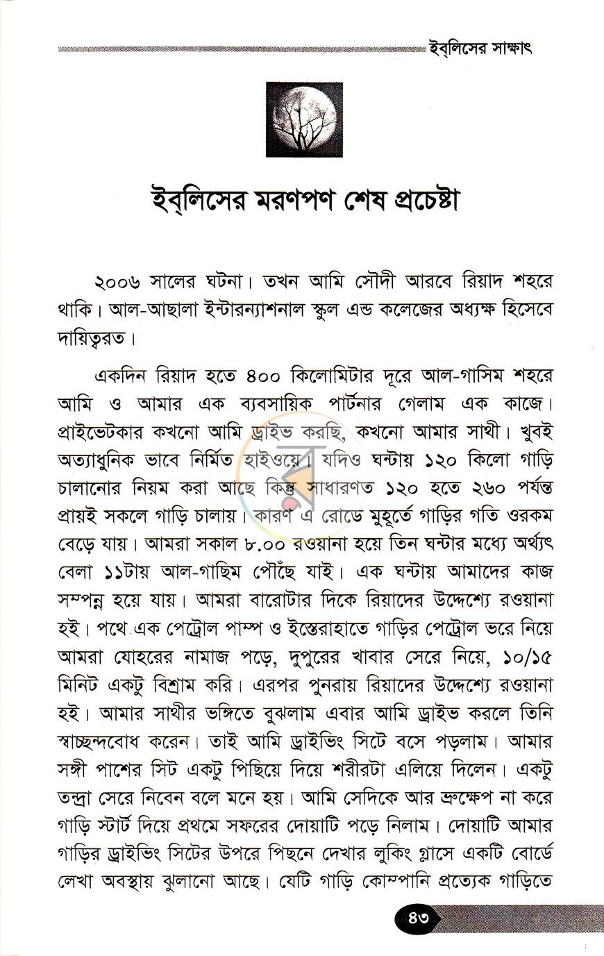 পাতা 9